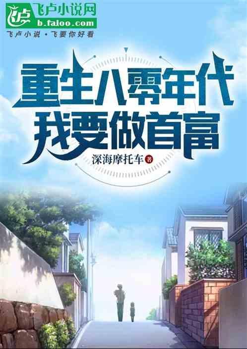 重生八零后我要当富婆