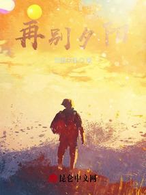 别处夕阳歌词