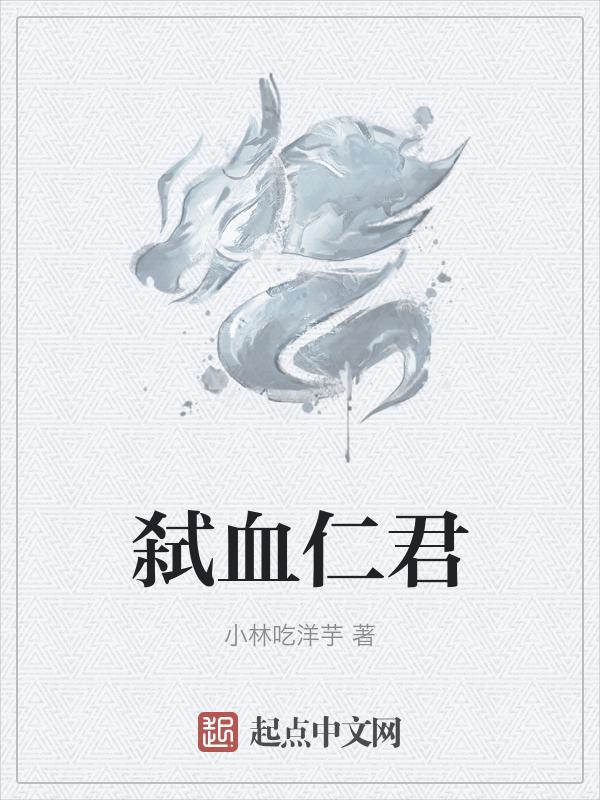 弑君者相当于几个人