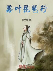 琵琶行独唱