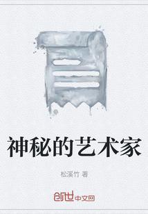 神秘艺术家捷克街头