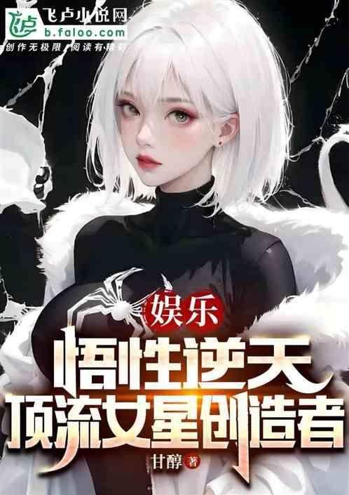 娱乐圈顶流艺人
