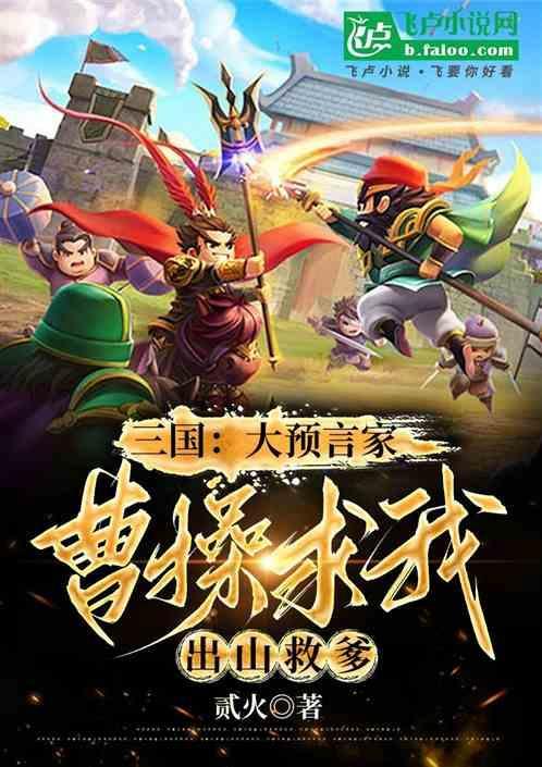 曹操还想找谁治病