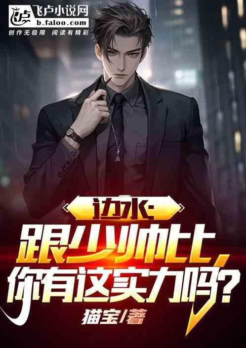 边少blame
