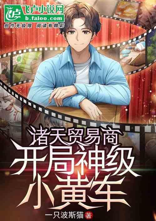 诸天商人类
