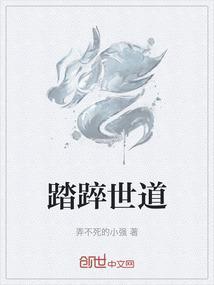 踏界是什么意思?