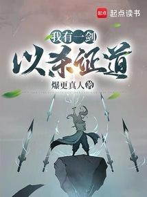 我有一剑的句子