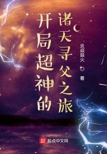诸天流要有超神学院的