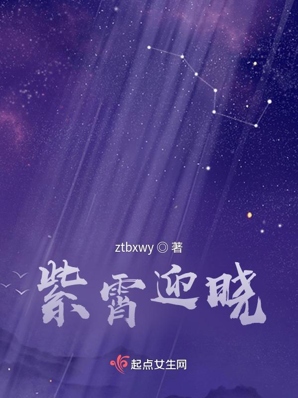 紫霄什么意思
