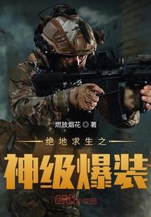 绝地求生之神级奖励