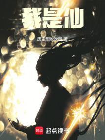 我是仙凡百科