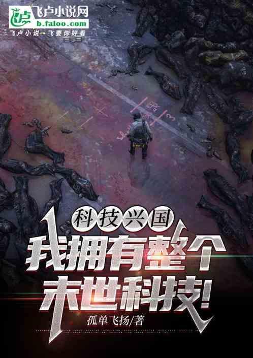 科技兴国硬笔书法作品