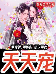 一胎8宝大结局