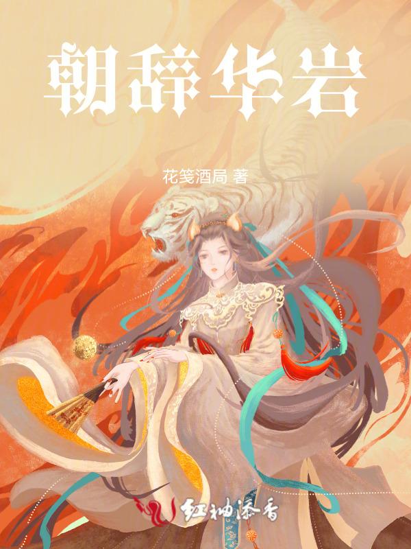 朝辞的读音是什么