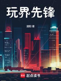 超玩先锋 游戏