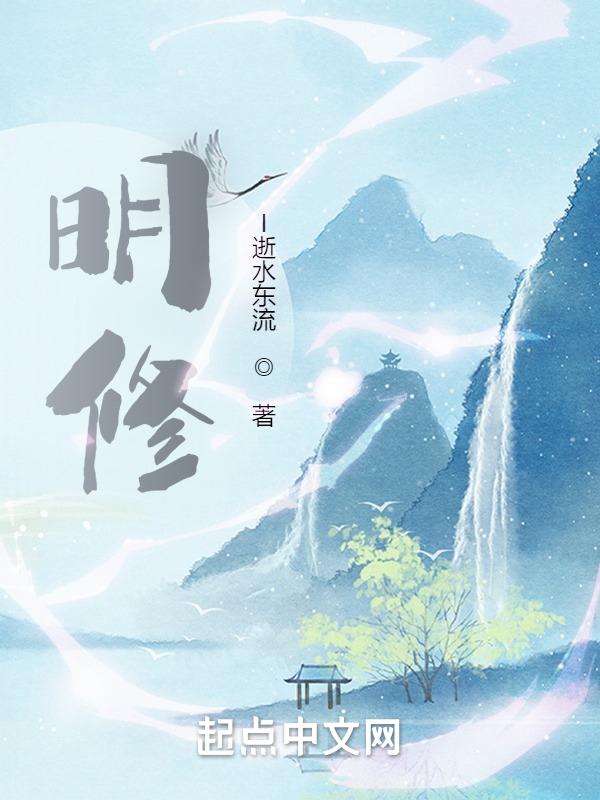 明修长城清修庙
