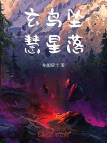 玄鸟指的是什么