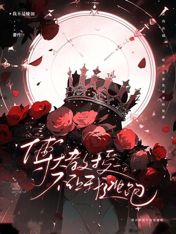 抑制剂要吗全文免费阅读