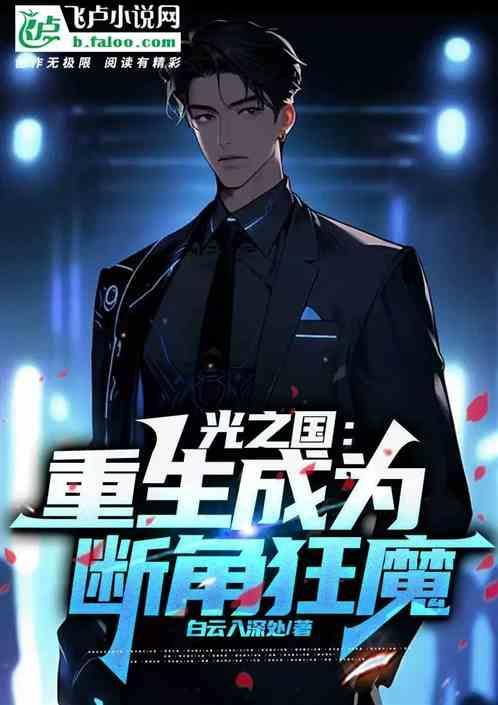 主角穿越到光之国