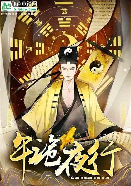 午夜鬼故事长篇