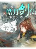 皓月技能