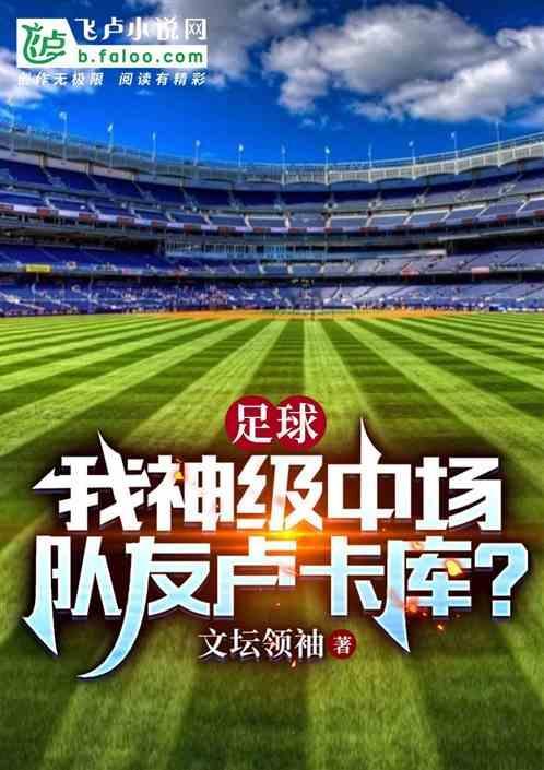 卢卡库全场最佳