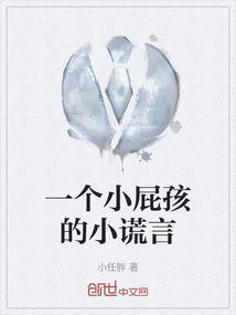 小屁孩指啥意思