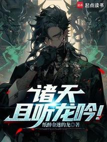 诸君且听这龙吟背景音乐