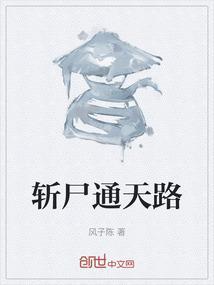 斩龙通吃道人