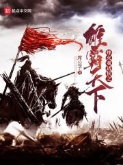 轩疯狂是谁