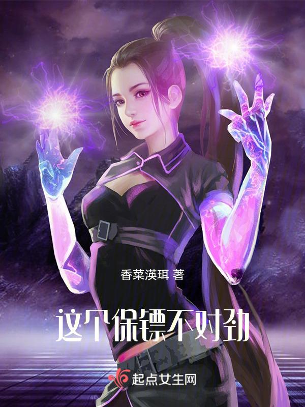 这个保镖太迟钝