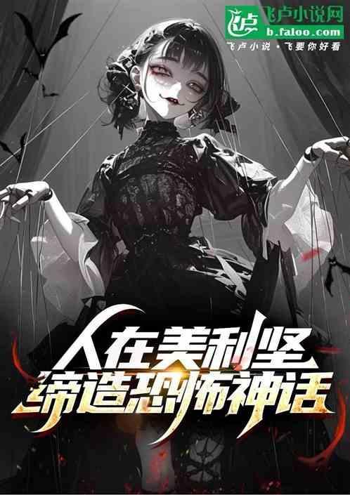 我在美利坚寻宝