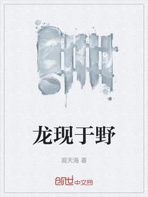 龙战于野表示什么生肖动物