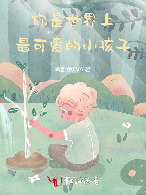 谁是这个世界上最可爱的小宝宝