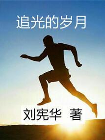 追光唯美