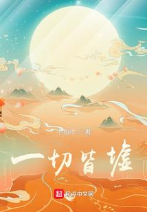 一切皆是虚妄的意思
