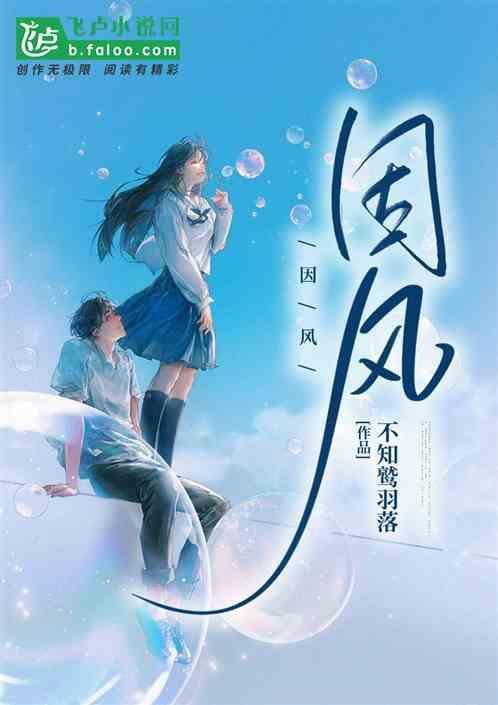因风起未若柳絮