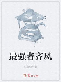 最强强者系统