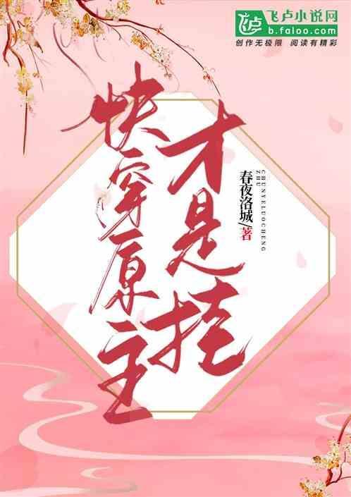 快穿之原来是你