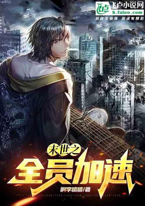 末世之全能大师最新章节手机阅读
