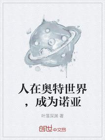 开局已成诺