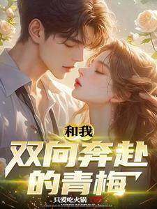 校花有人追吗