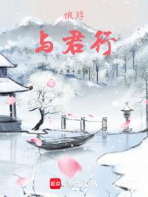 与君的意思是什么