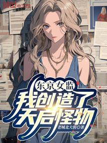 东京女孩