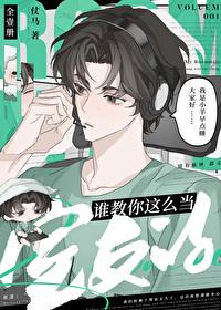 如何当室友的爸爸