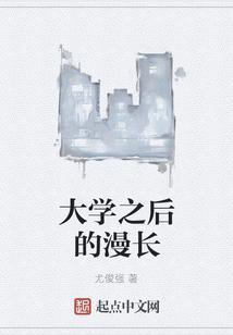 在大学以后有什么打算