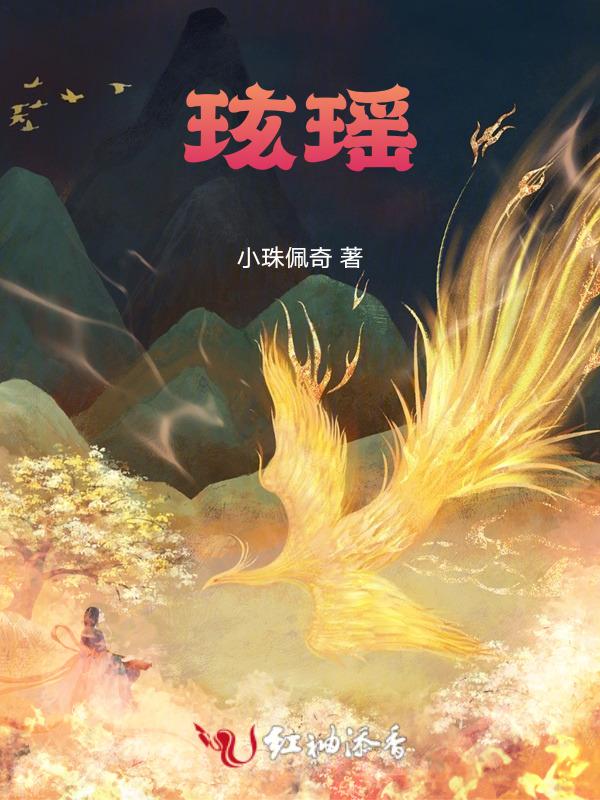 帝后鸾鸣全文免费阅读