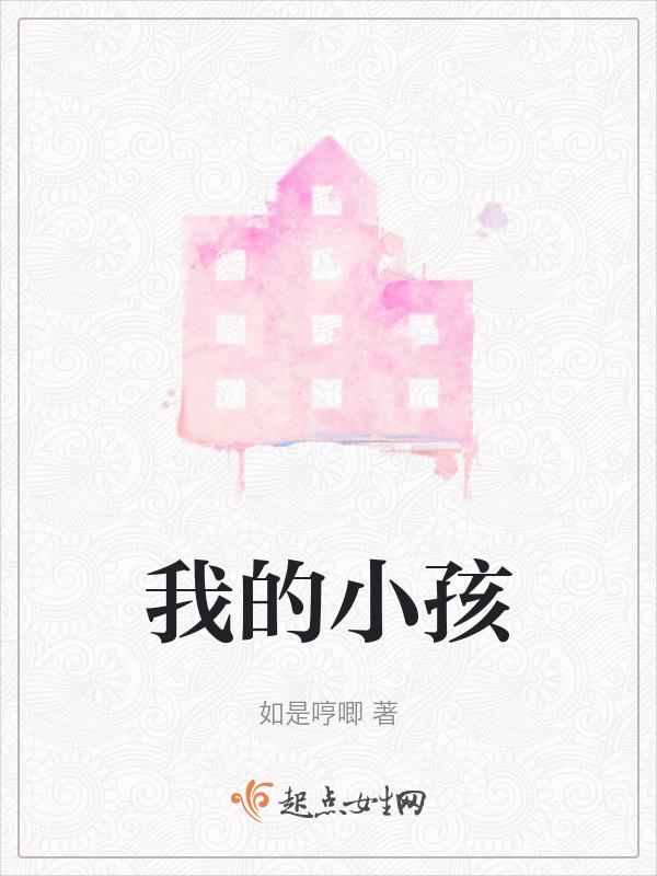 我的小孩叫姑姑怎么叫