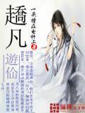 超凡仙农