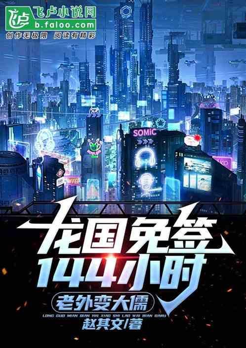 免签国是什么